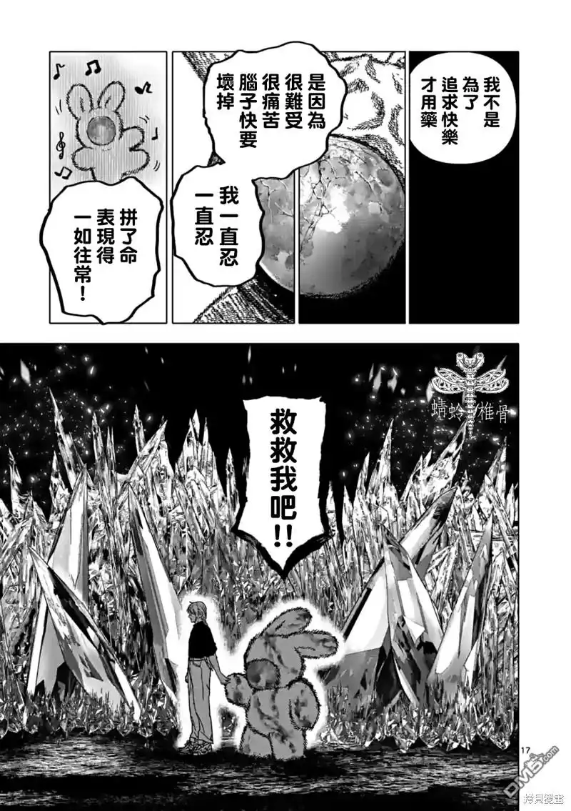 《After God》第46话 第17页