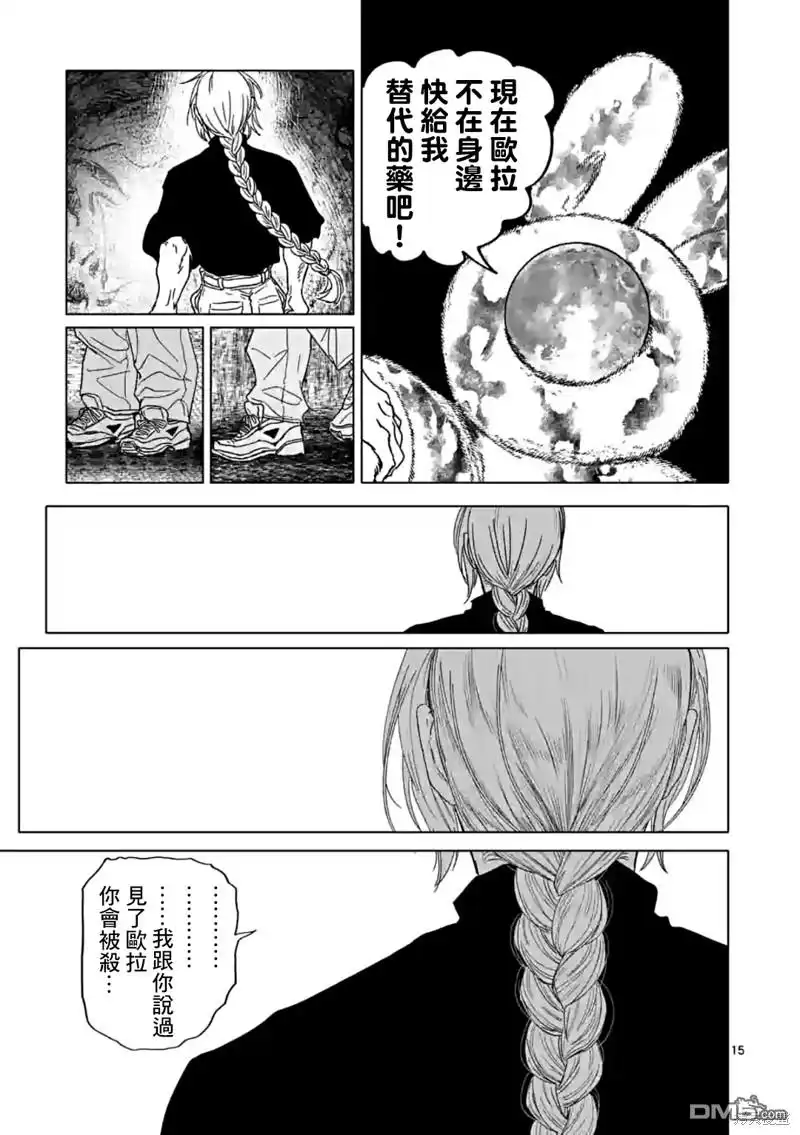 《After God》第46话 第15页