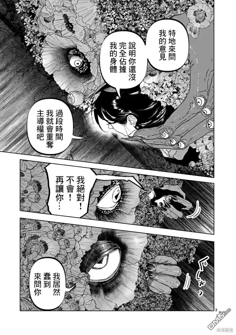 《After God》第46话 第3页
