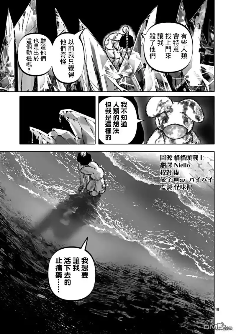 《After God》第46话 第19页