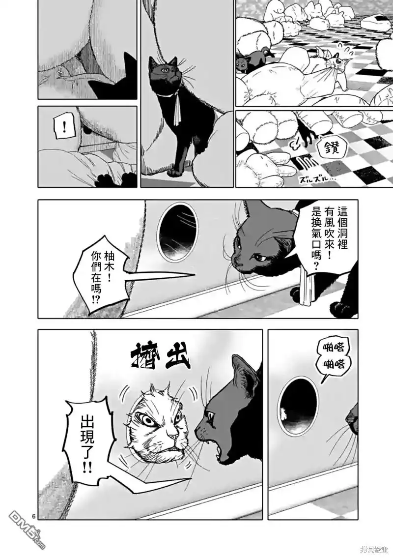 《After God》第46话 第6页
