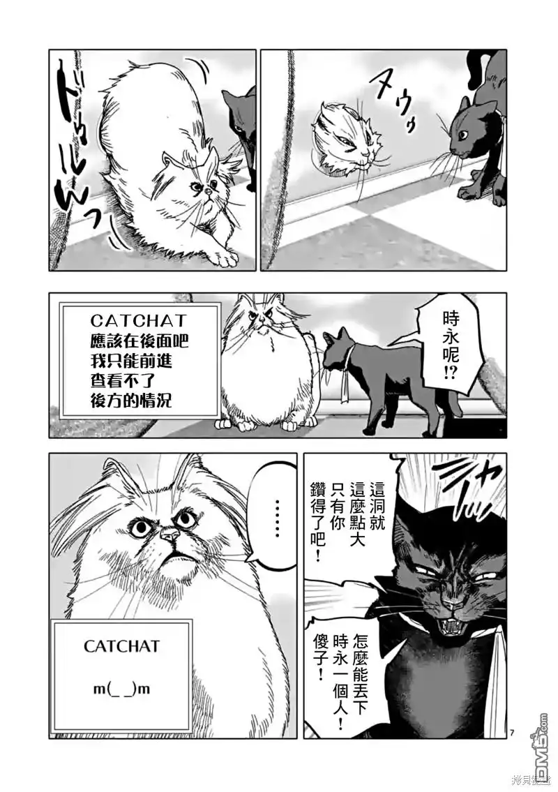 《After God》第46话 第7页