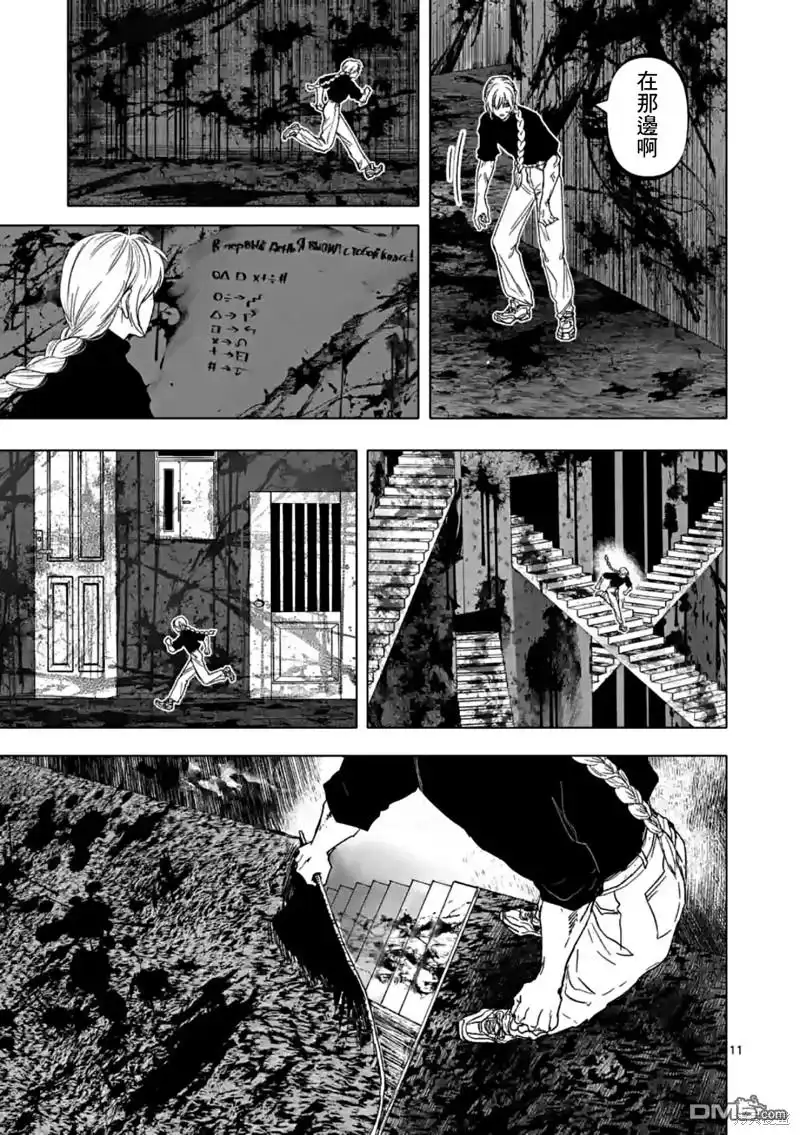 《After God》第46话 第11页