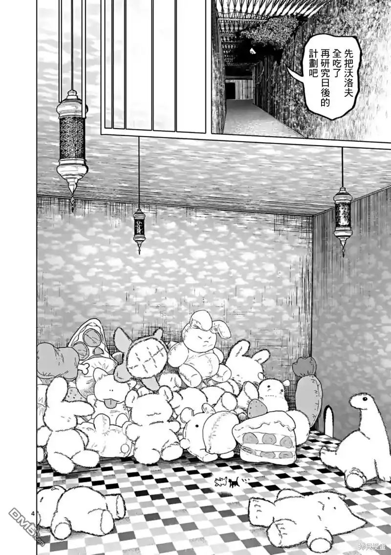 《After God》第46话 第4页