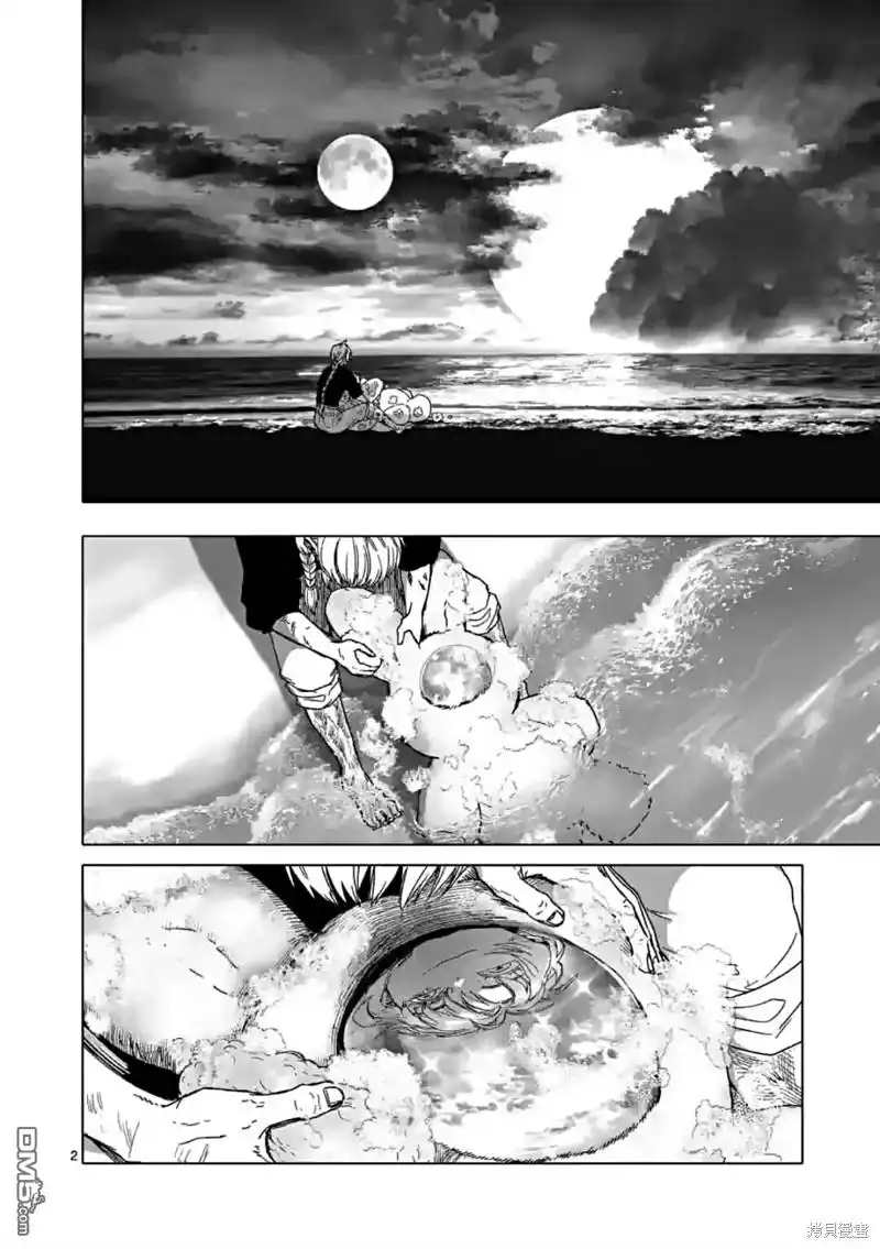 《After God》第47话 第2页
