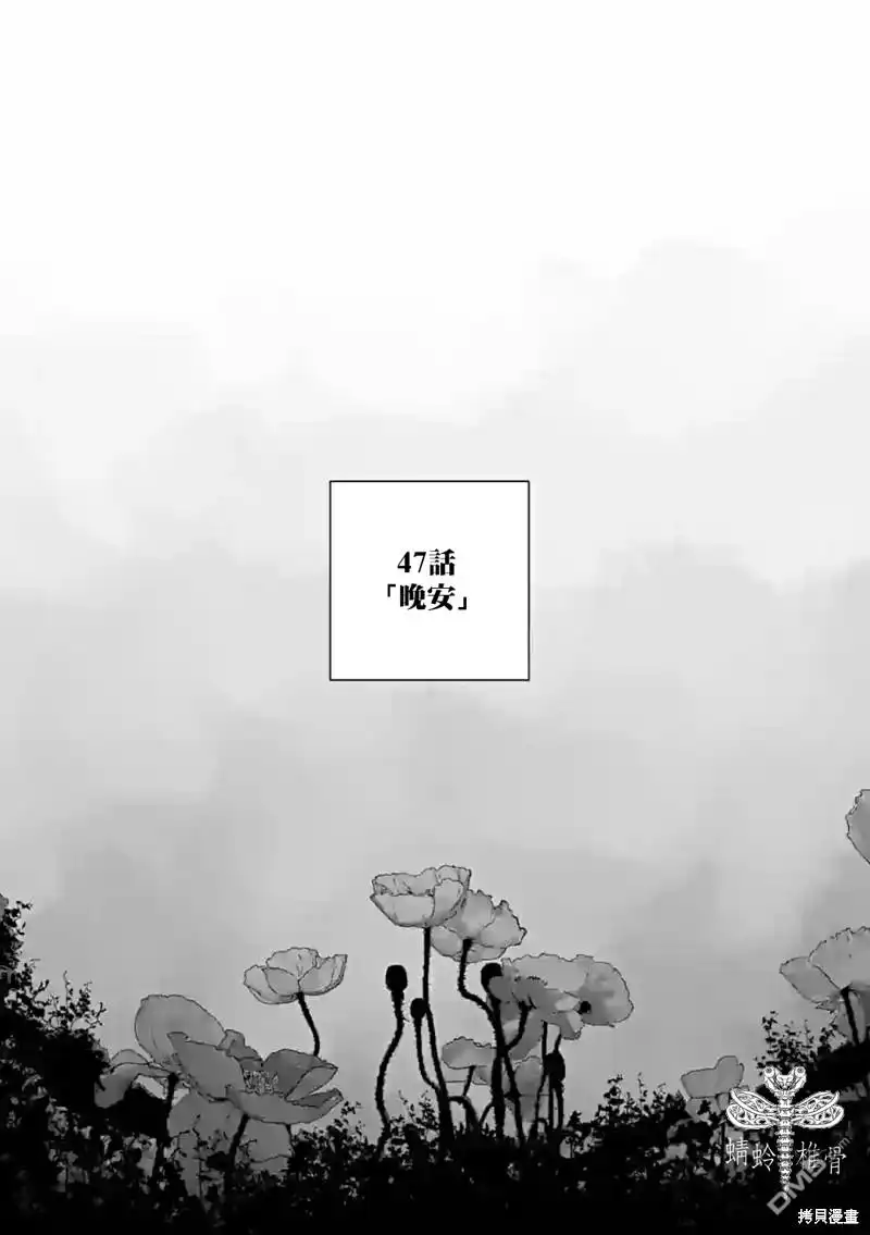《After God》第47话 第1页