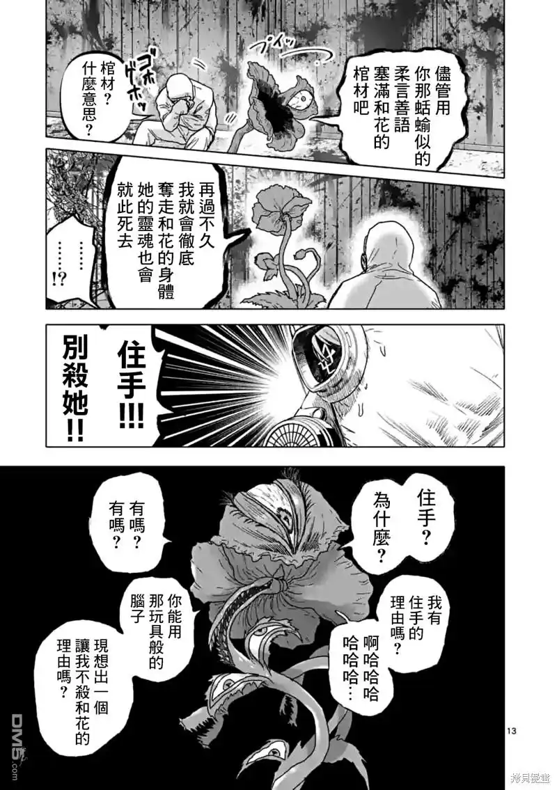 《After God》第48话 第13页