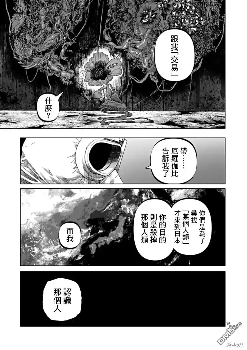 《After God》第48话 第15页
