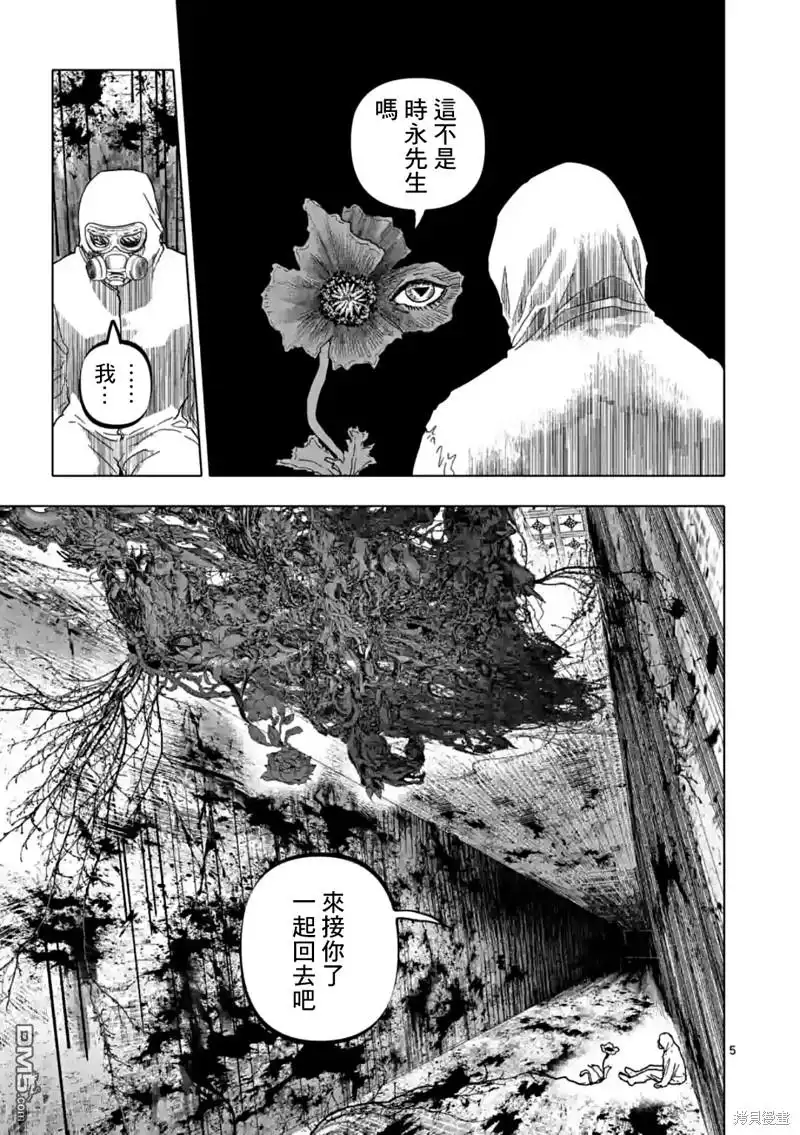 《After God》第48话 第5页