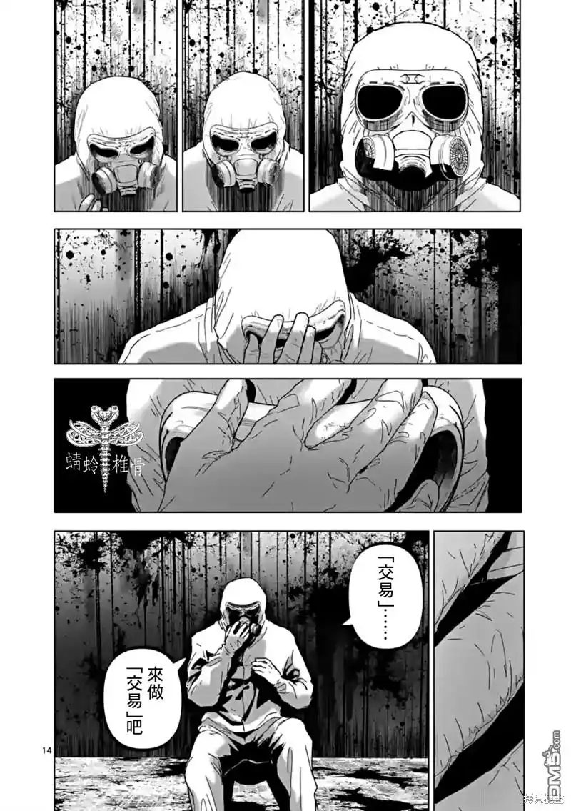 《After God》第48话 第14页