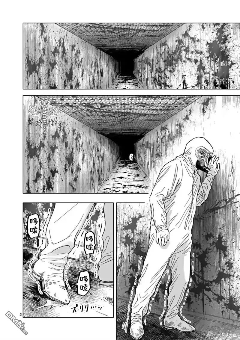 《After God》第48话 第2页