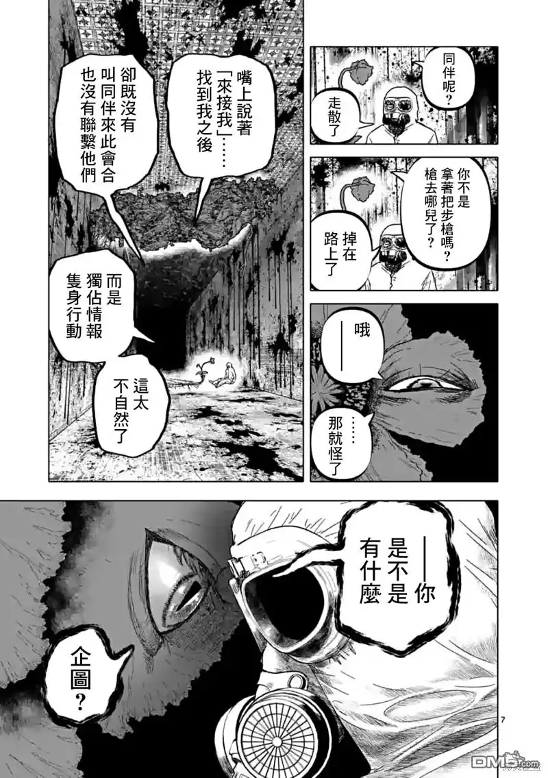 《After God》第48话 第7页