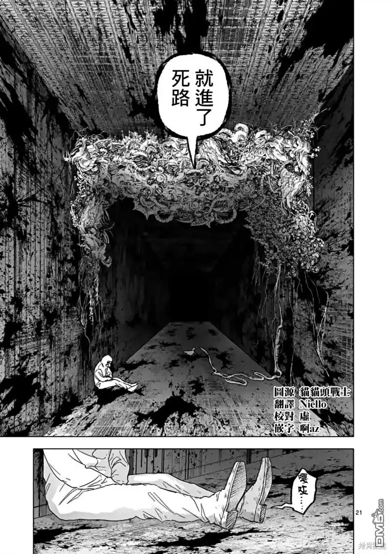 《After God》第48话 第21页
