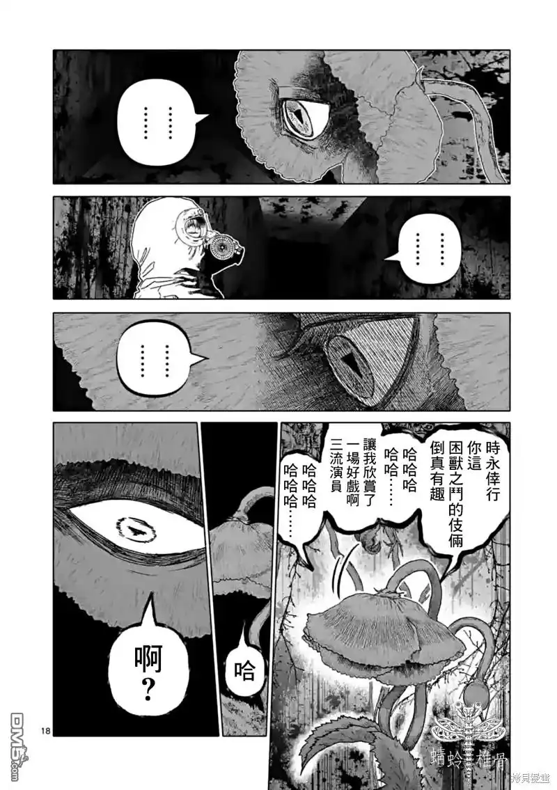 《After God》第48话 第18页
