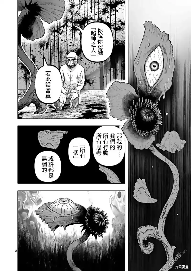 《After God》第49话 第2页