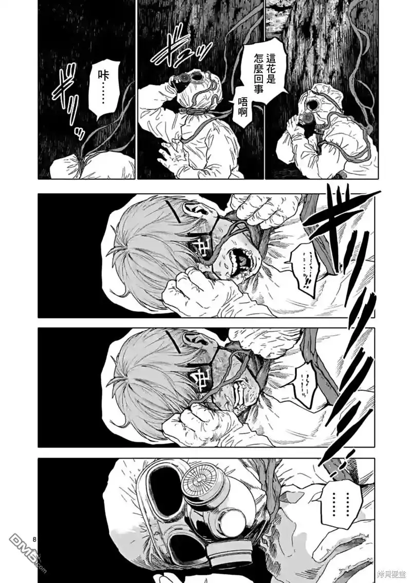 《After God》第49话 第8页