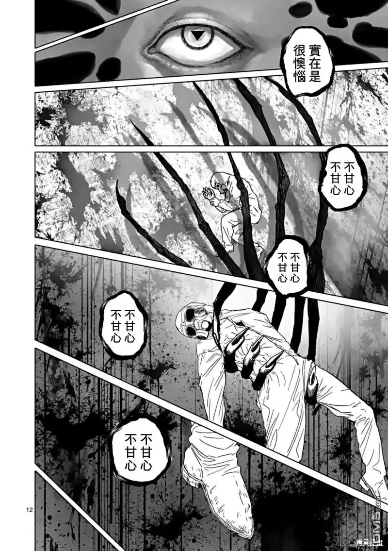 《After God》第49话 第12页