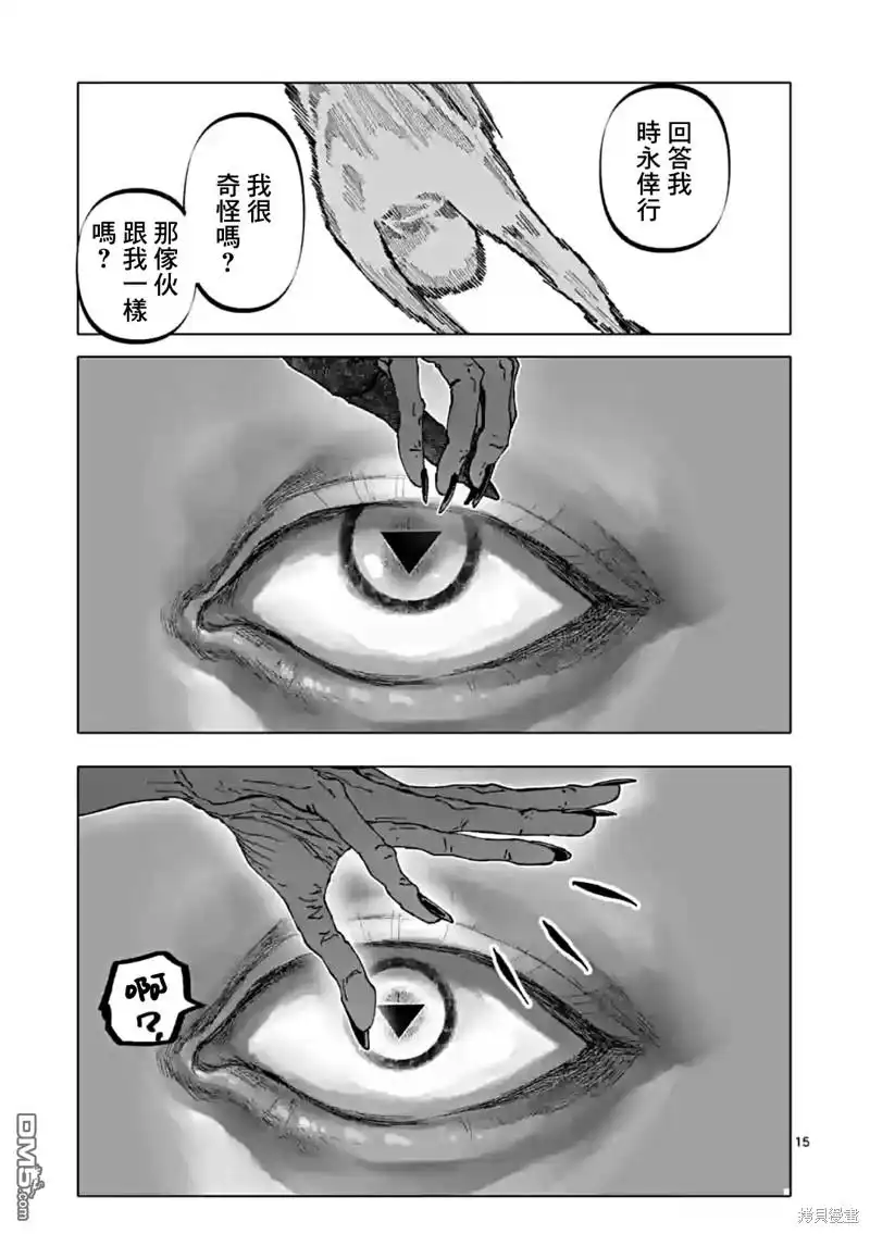 《After God》第49话 第15页