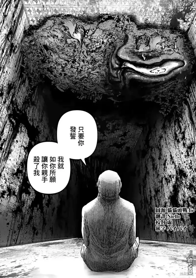 《After God》第49话 第20页