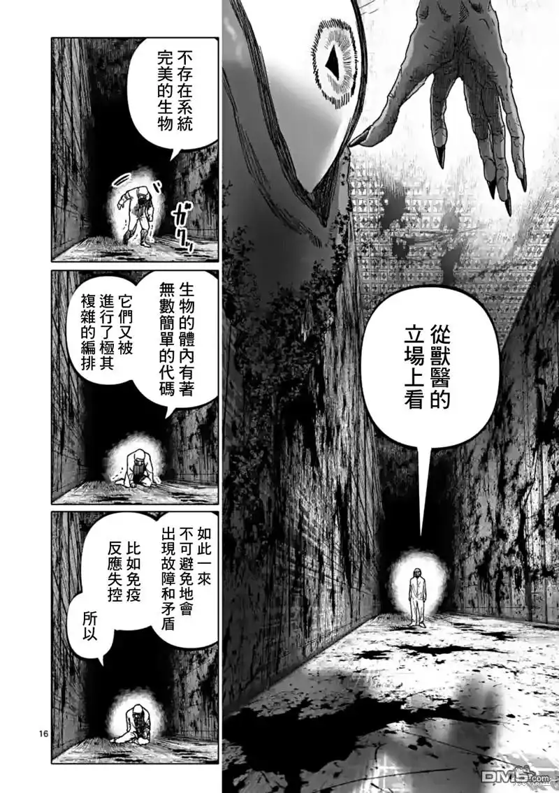 《After God》第49话 第16页