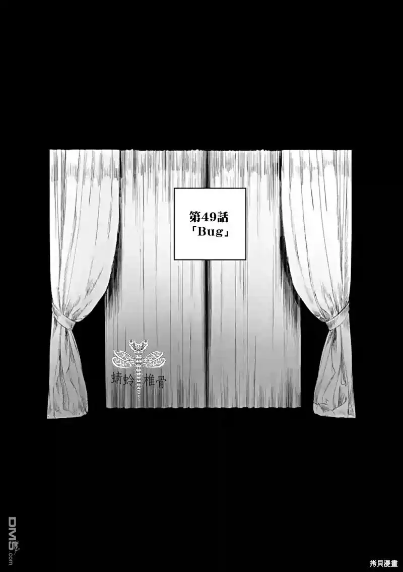 《After God》第49话 第1页