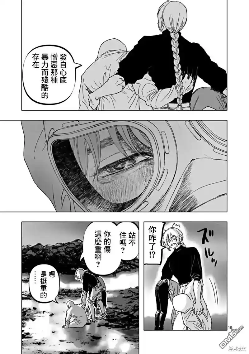 《After God》第50话 第19页