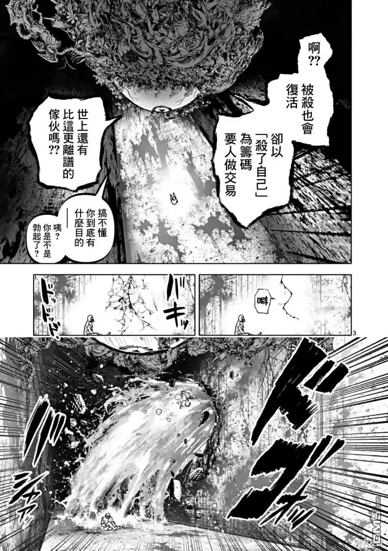 《After God》第50话 第3页