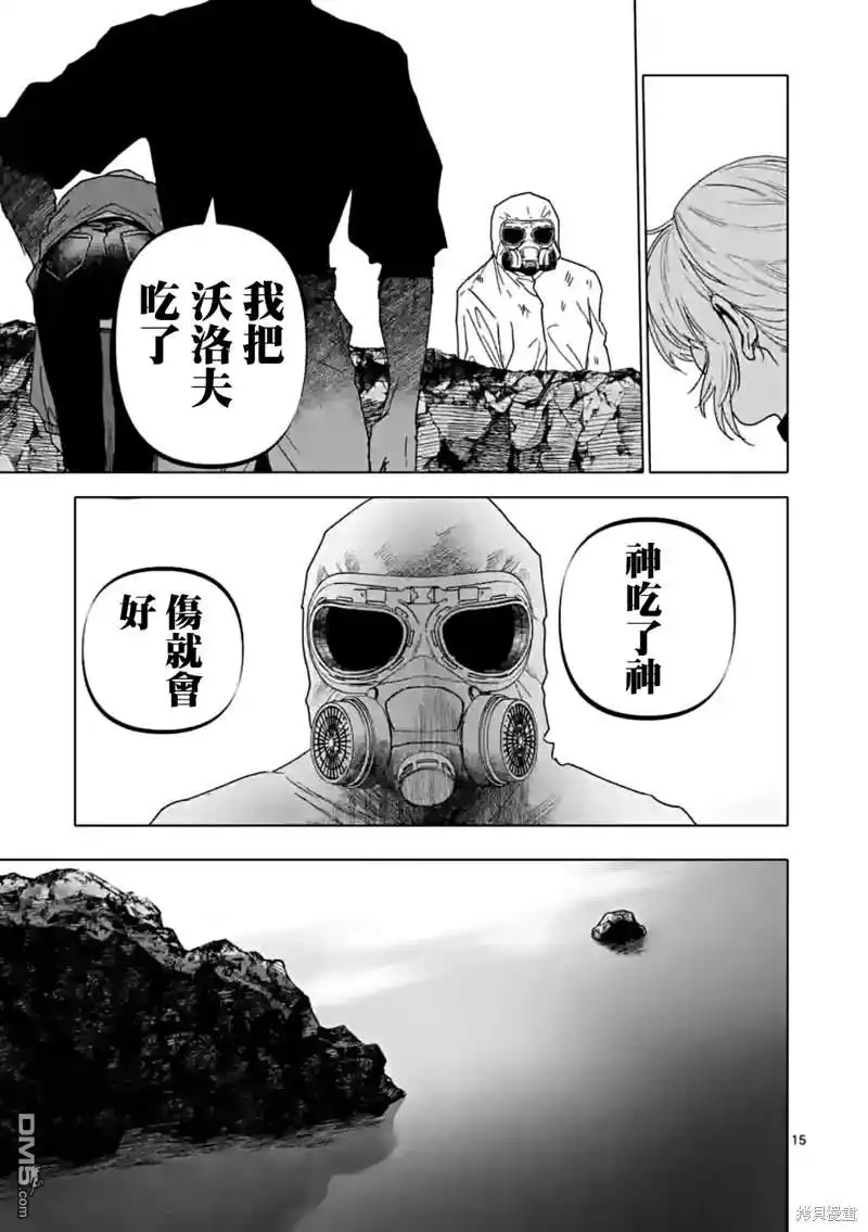 《After God》第50话 第15页