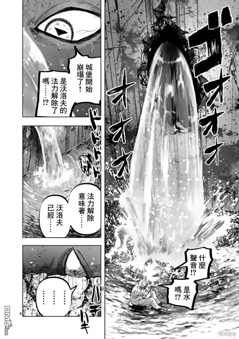 《After God》第50话 第4页