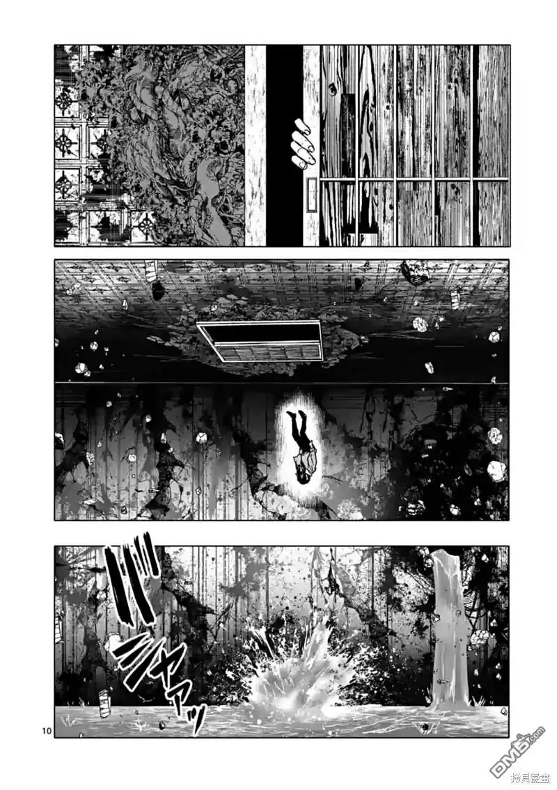 《After God》第50话 第10页