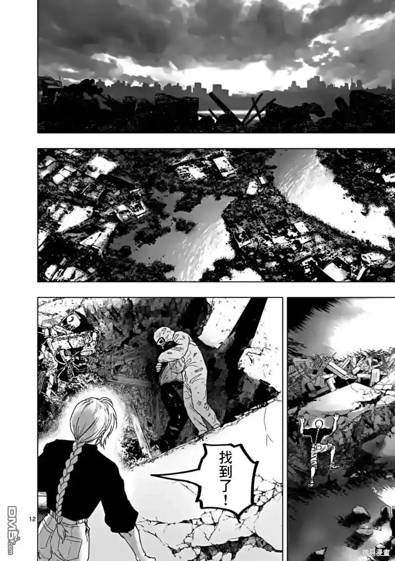 《After God》第50话 第12页