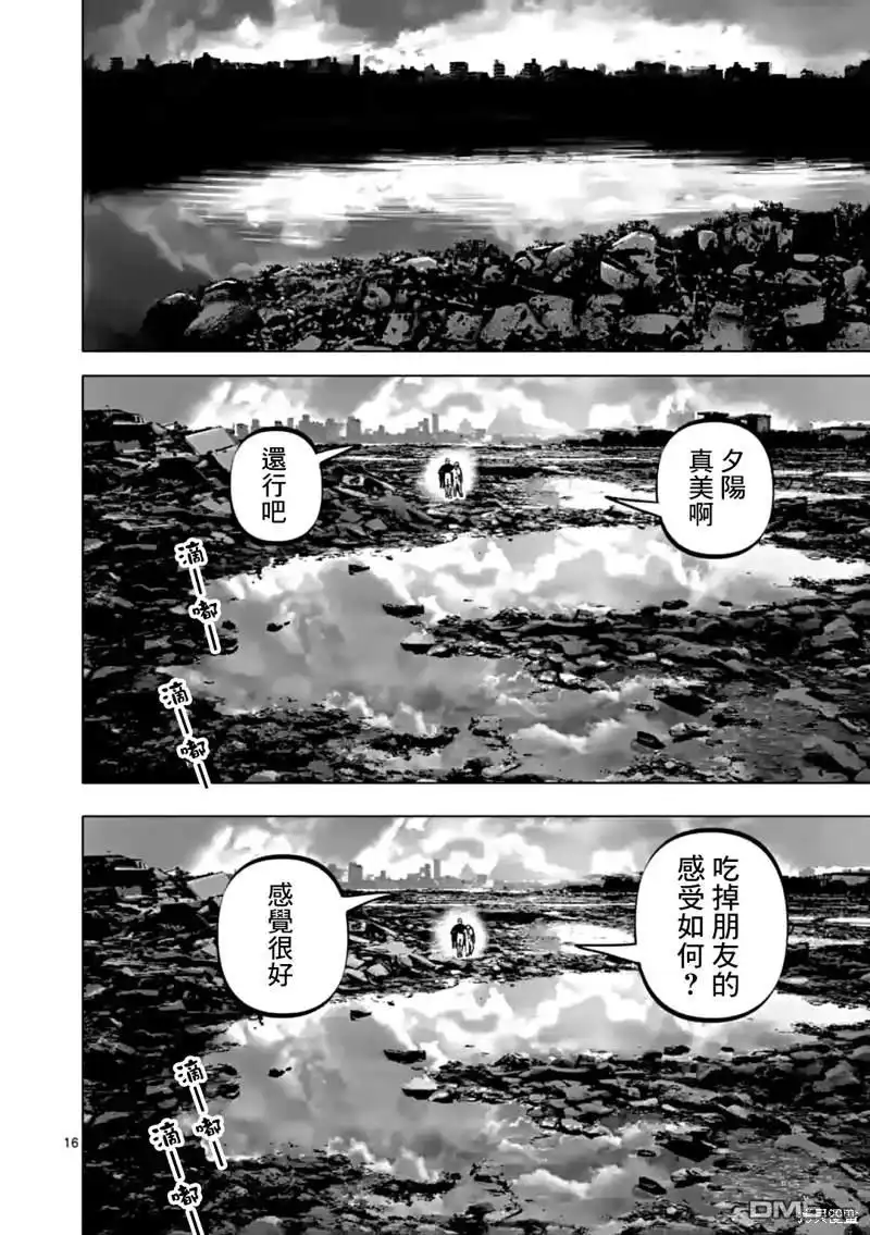 《After God》第50话 第16页