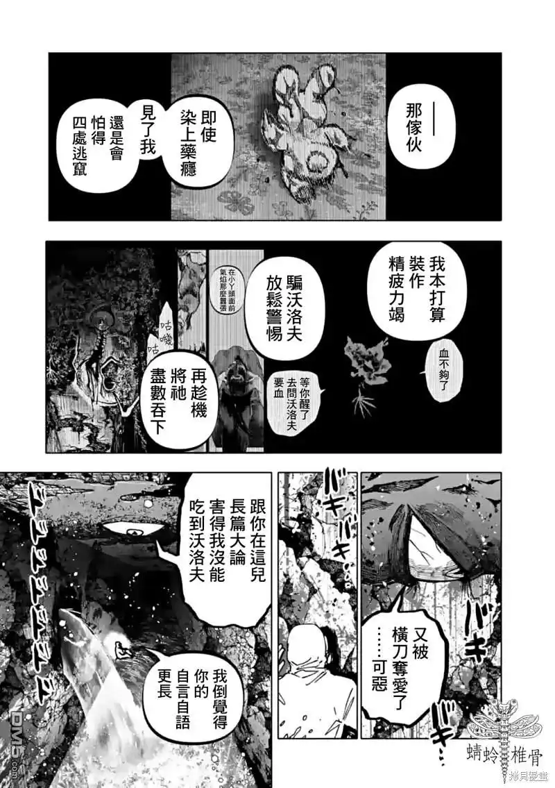 《After God》第50话 第5页
