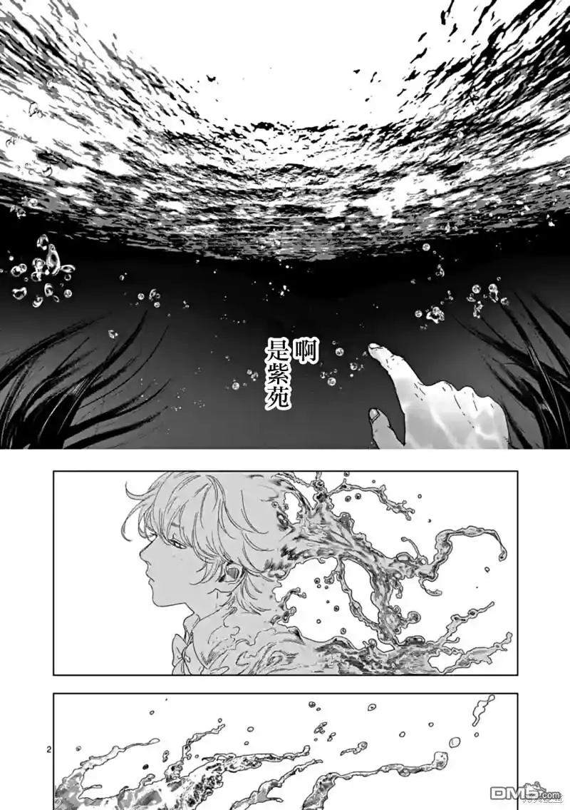 《After God》第51话 第2页
