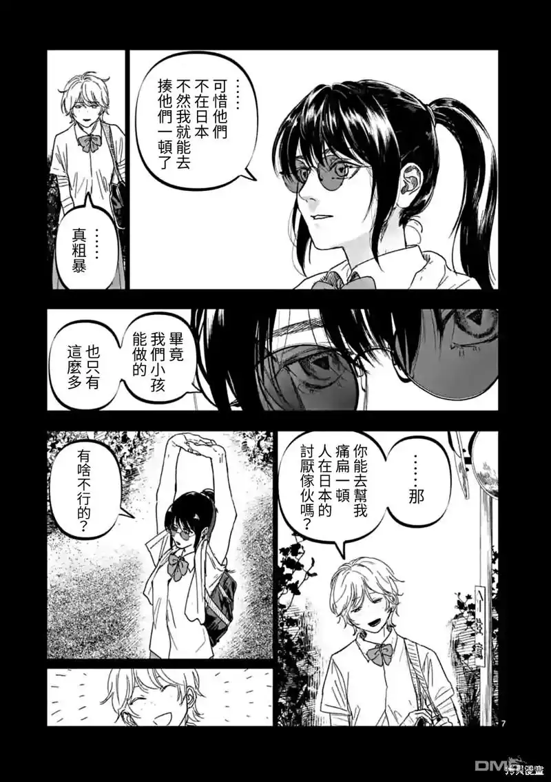 《After God》第51话 第7页