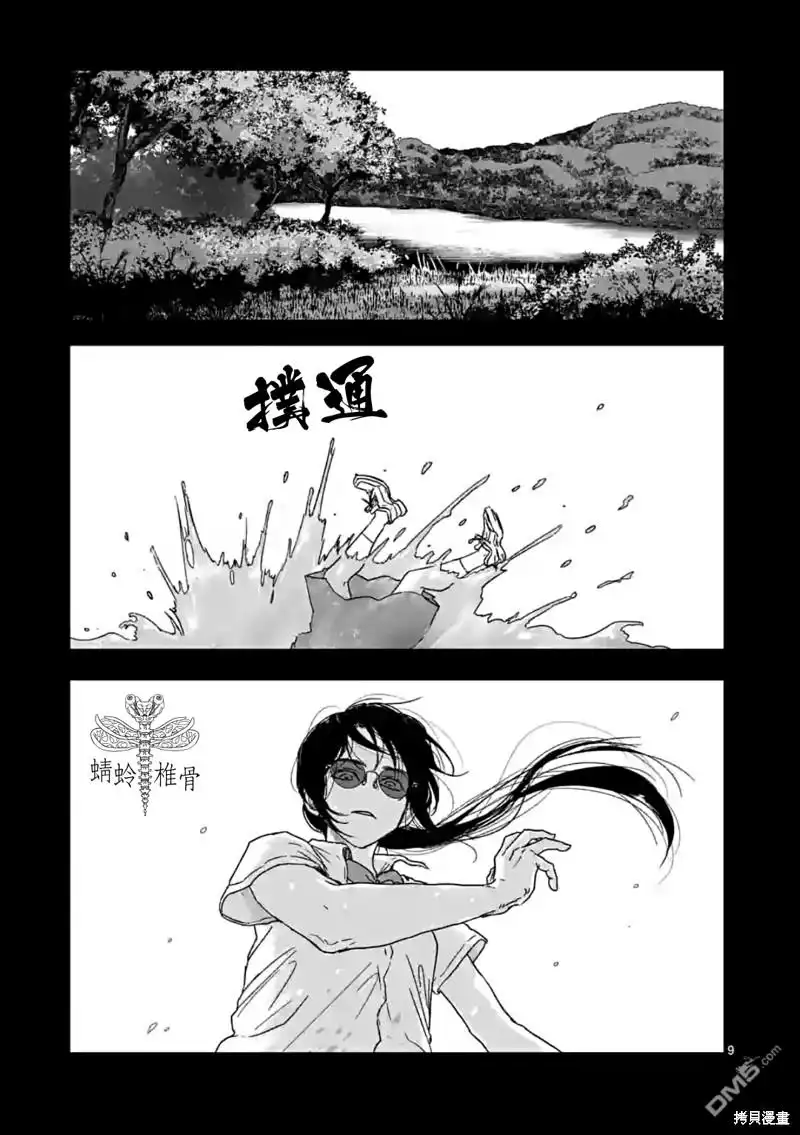 《After God》第51话 第9页