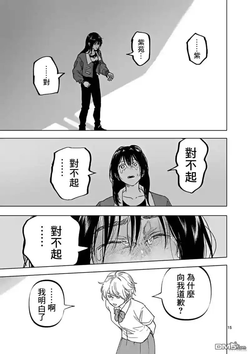 《After God》第51话 第15页