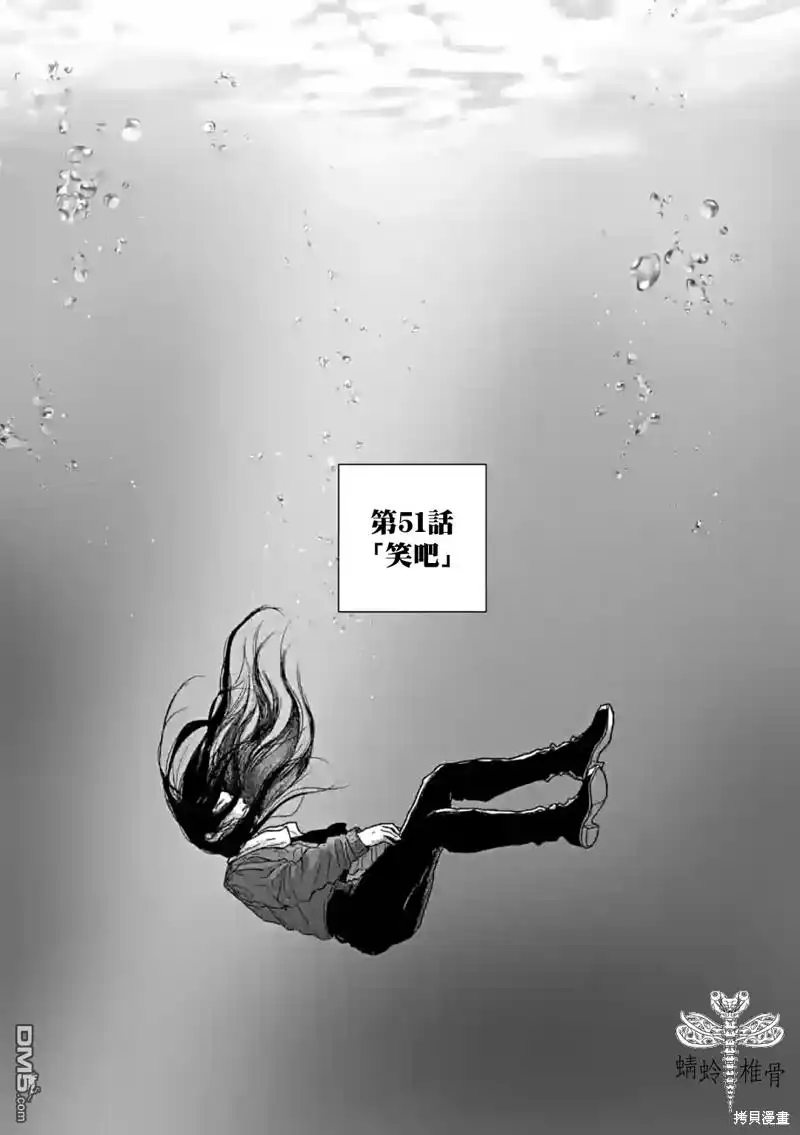 《After God》第51话 第1页