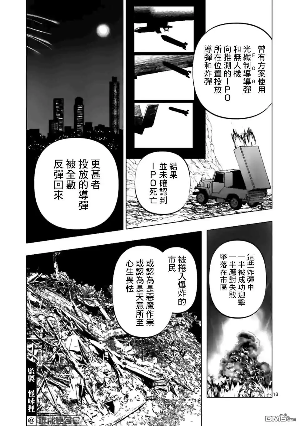 《After God》第5话 第13页