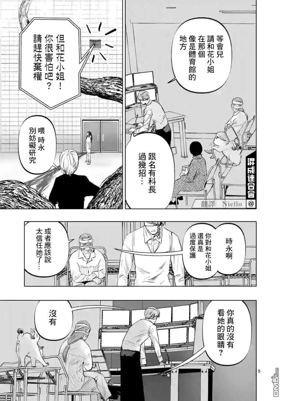 《After God》第5话 第5页