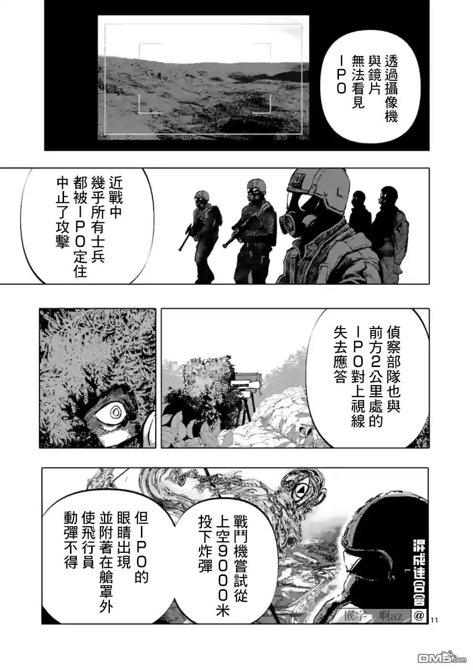 《After God》第5话 第11页