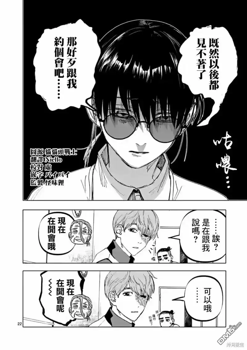 《After God》第52话 第22页