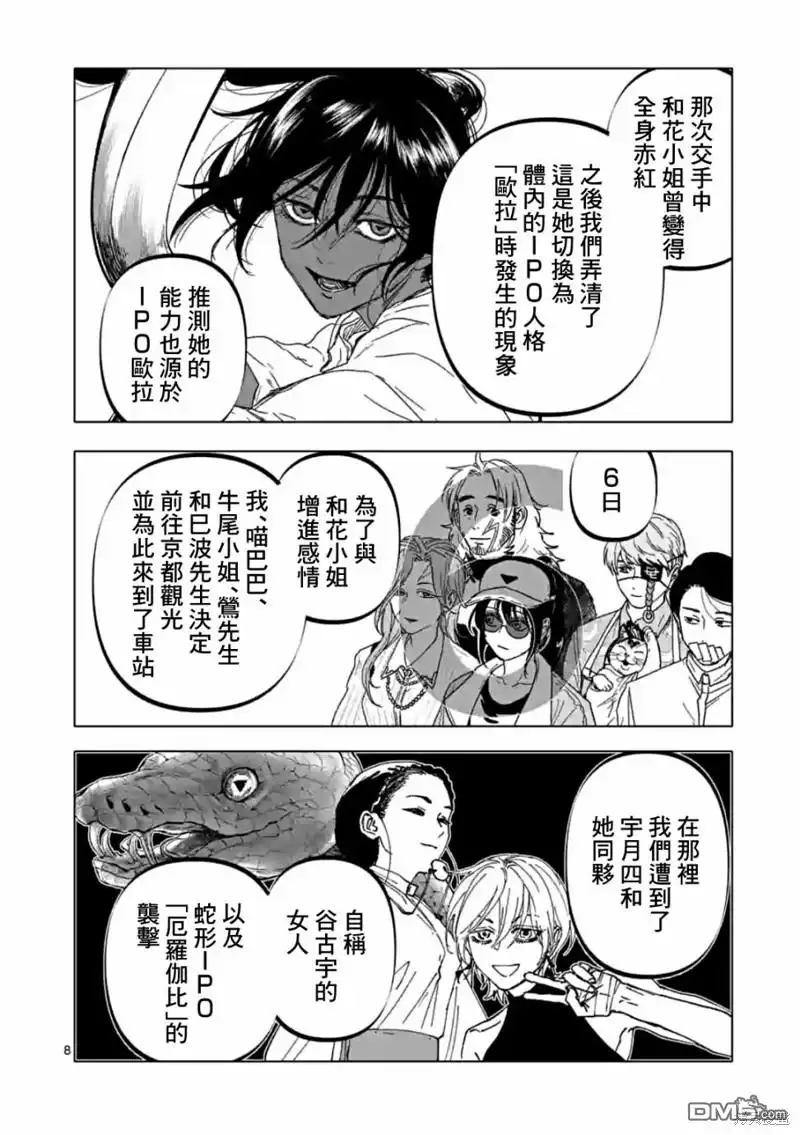《After God》第52话 第8页