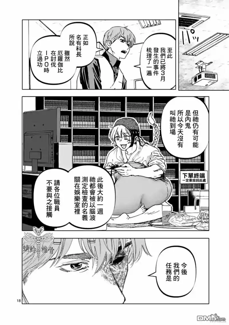 《After God》第52话 第18页