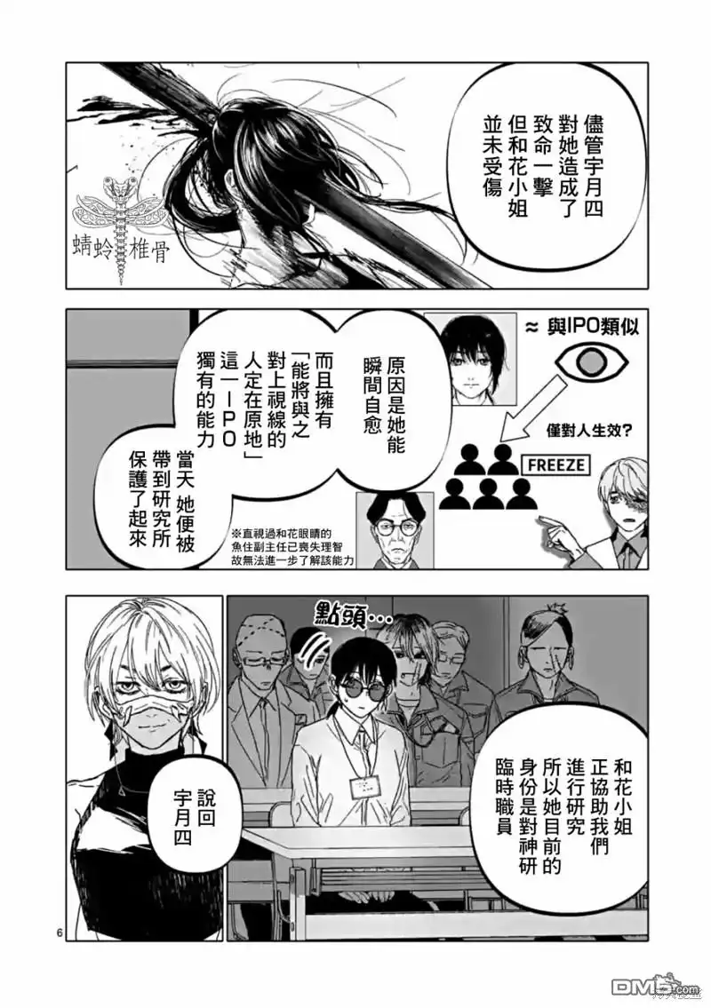 《After God》第52话 第6页
