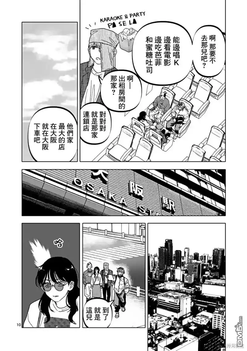 《After God》第53话 第10页