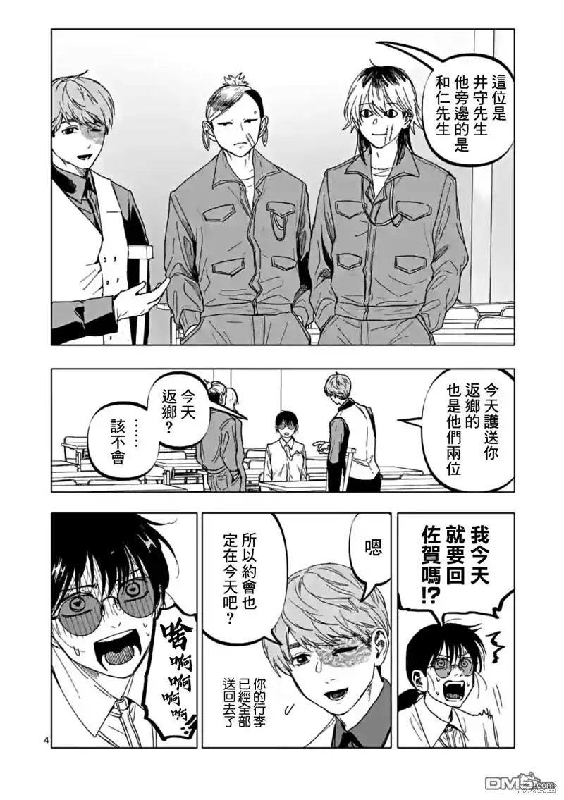 《After God》第53话 第4页