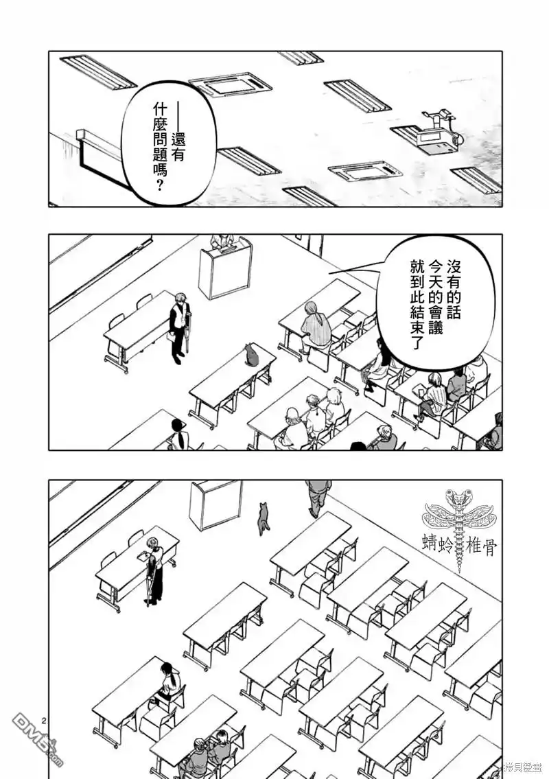 《After God》第53话 第2页