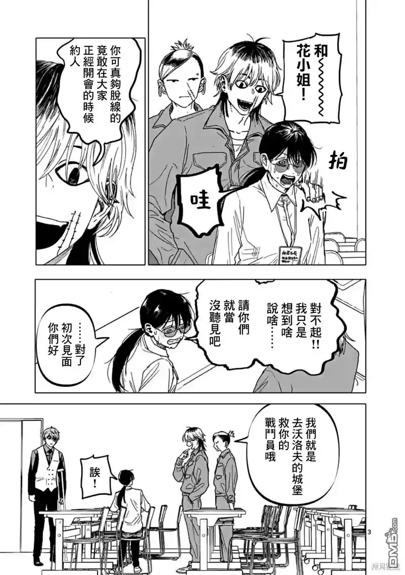《After God》第53话 第3页