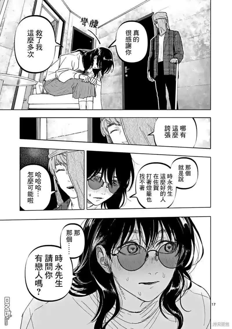 《After God》第53话 第17页